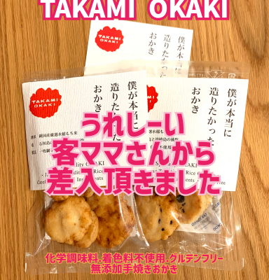 TAKAMI OKAKI!(^^)!