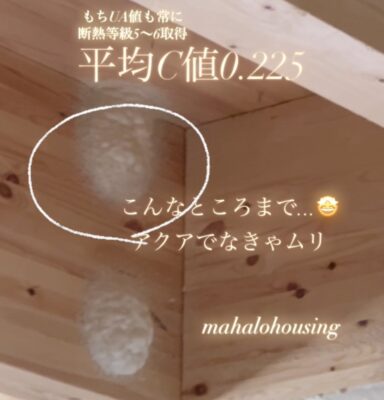 今年も住宅省エネ2025キャンペーンが始まりました！