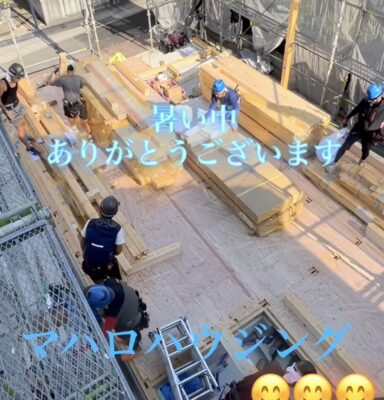 🏠毎日暑い日が続いておりますが皆様いかがお過ごしでしょうか？