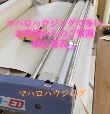 突然ですが、2025年でお客様からの質問で一番多かった大賞を発表したいと思います‼️