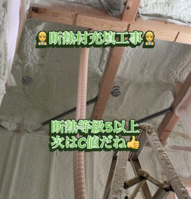 👷断熱材充填工事👷