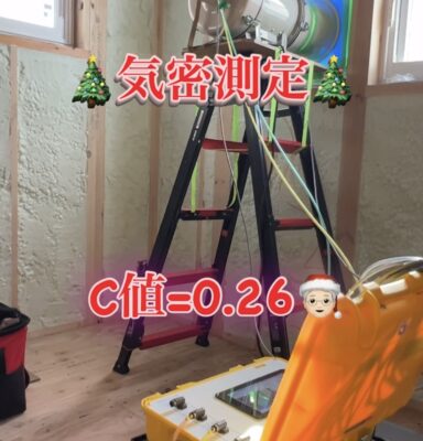 👷気密検査やりました👷