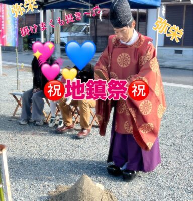 ㊗️地鎮祭㊗️