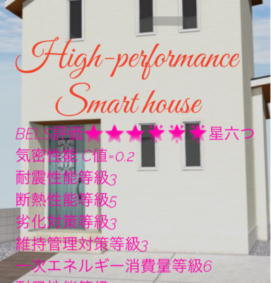 🏠高性能フルオーダー住宅の完成見学会のご案内①🏠