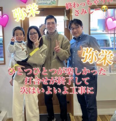 👷仕様打合せの全工程が一旦終わりました👷