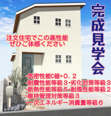 高気密C値=0.2‼