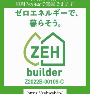 物価高の今だからこそ本当に価値のある住宅購入が必要に！