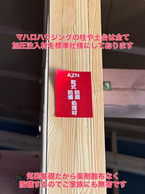 高気密住宅なら加圧注入材一択