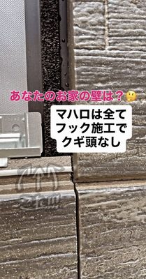マハロハウジングでは16mm以上のサイディング施工を標準フック工法（金具留め工法）